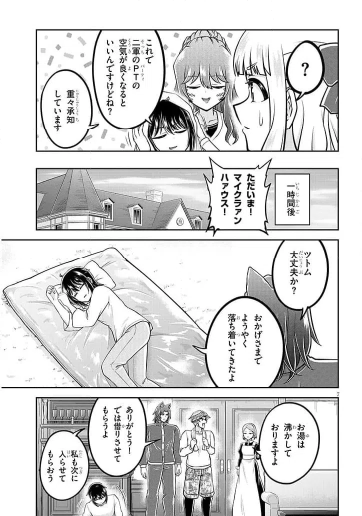 Page 7
