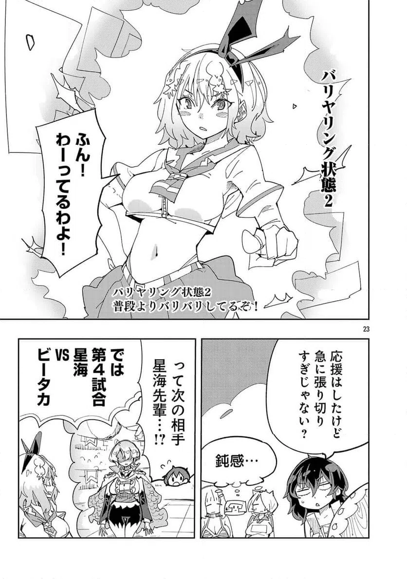 Page 25