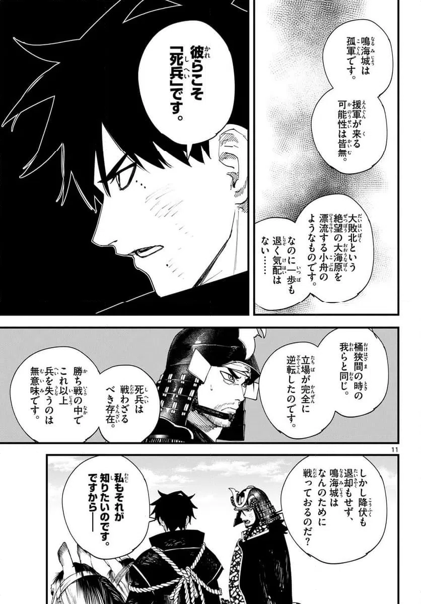 Page 11