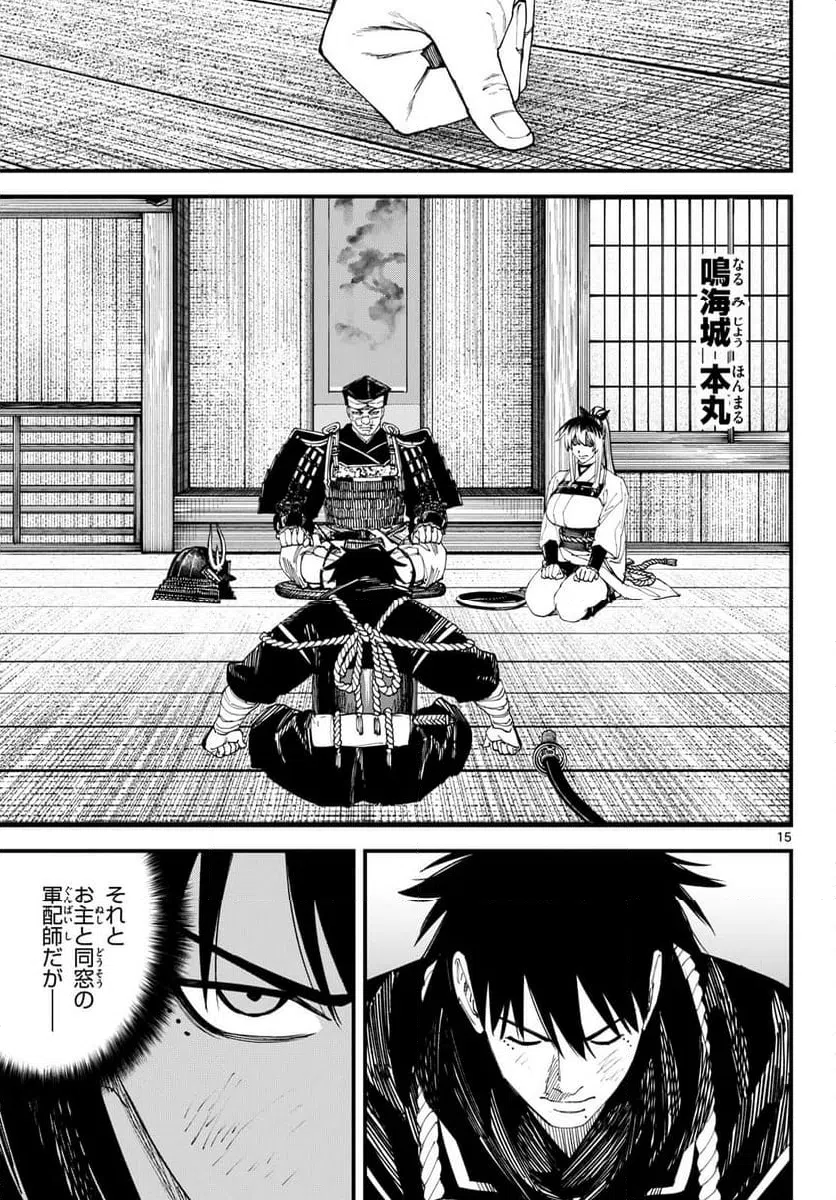 Page 15
