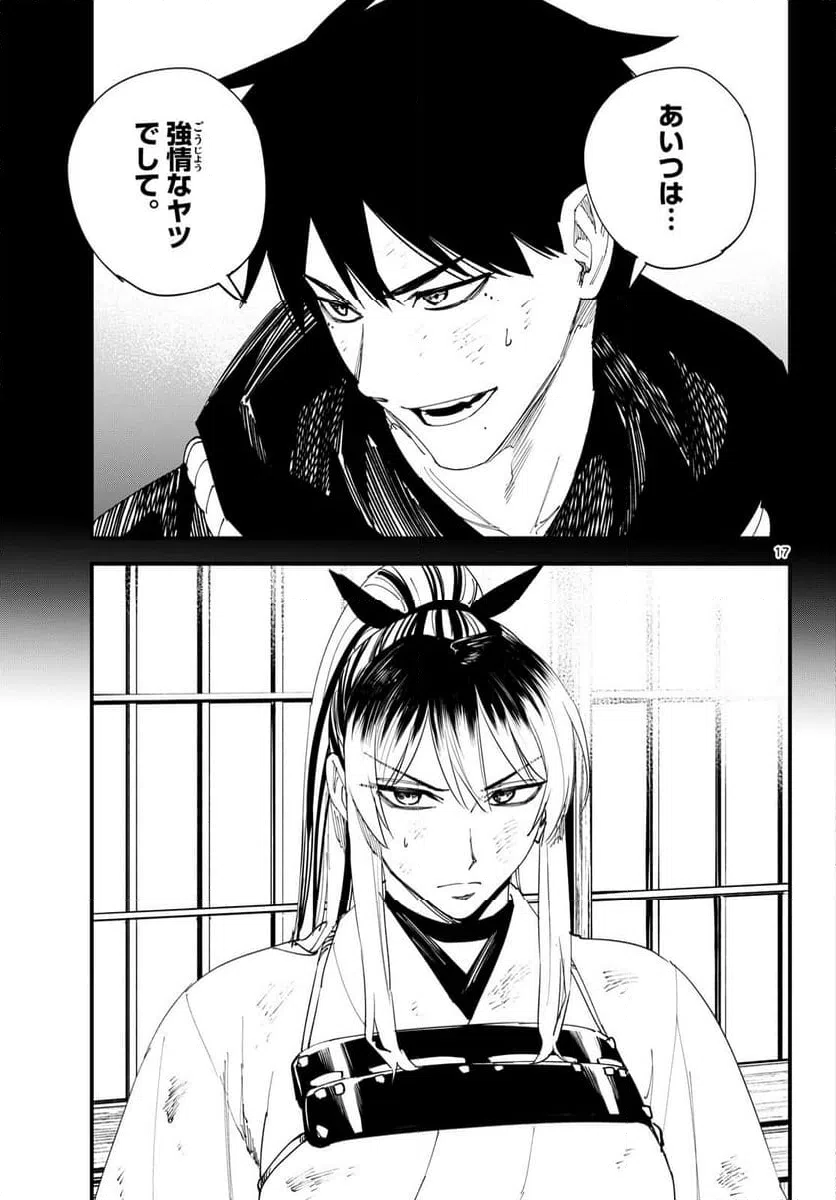 Page 17