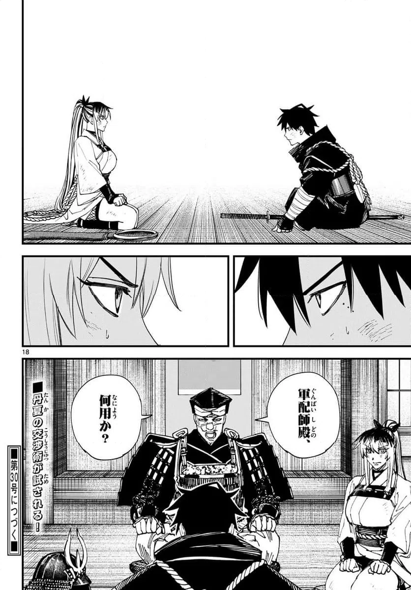 Page 18