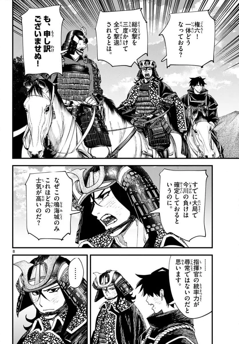 Page 8