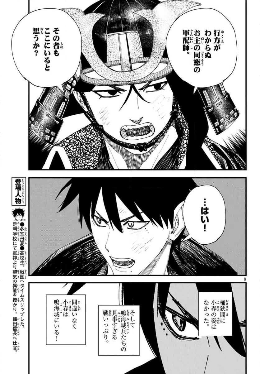 Page 9