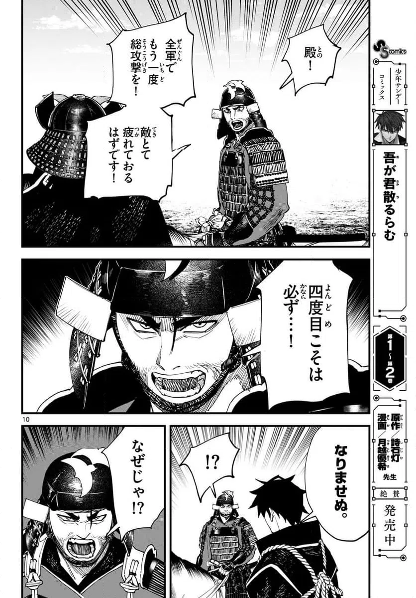 Page 10