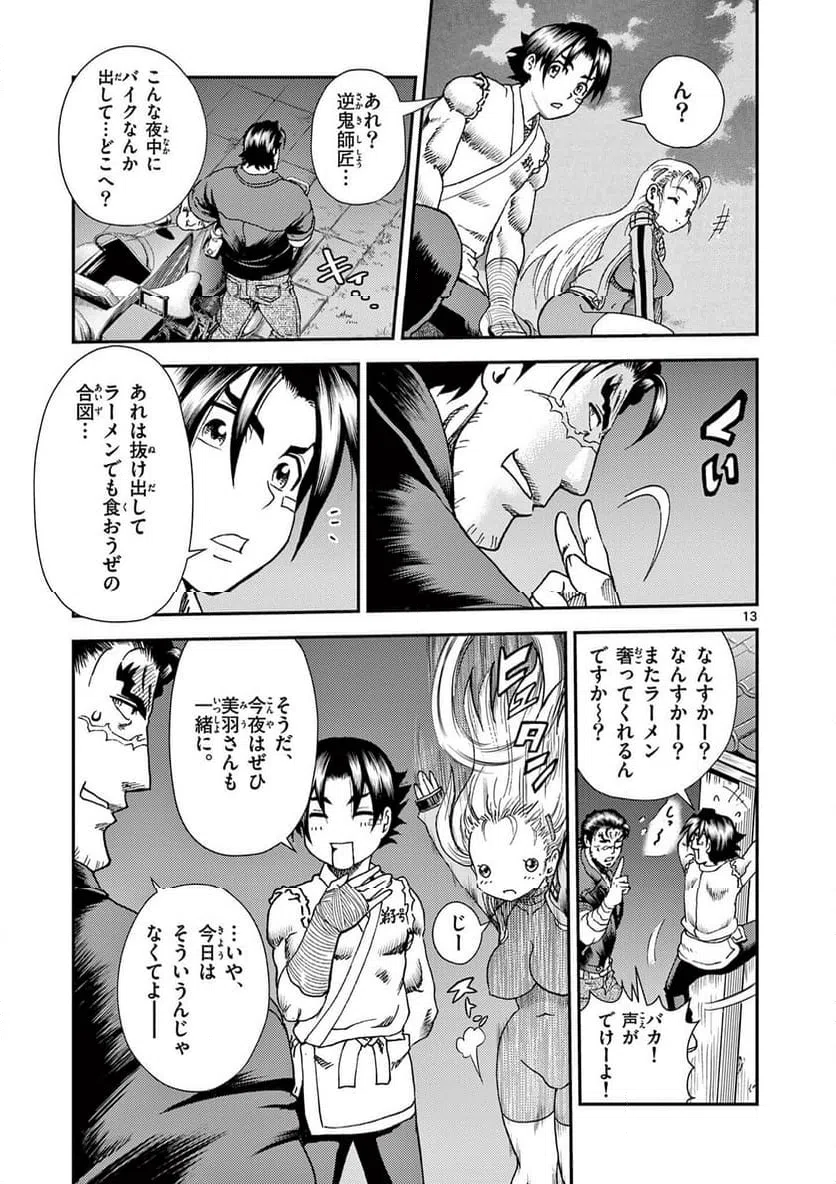 Page 13