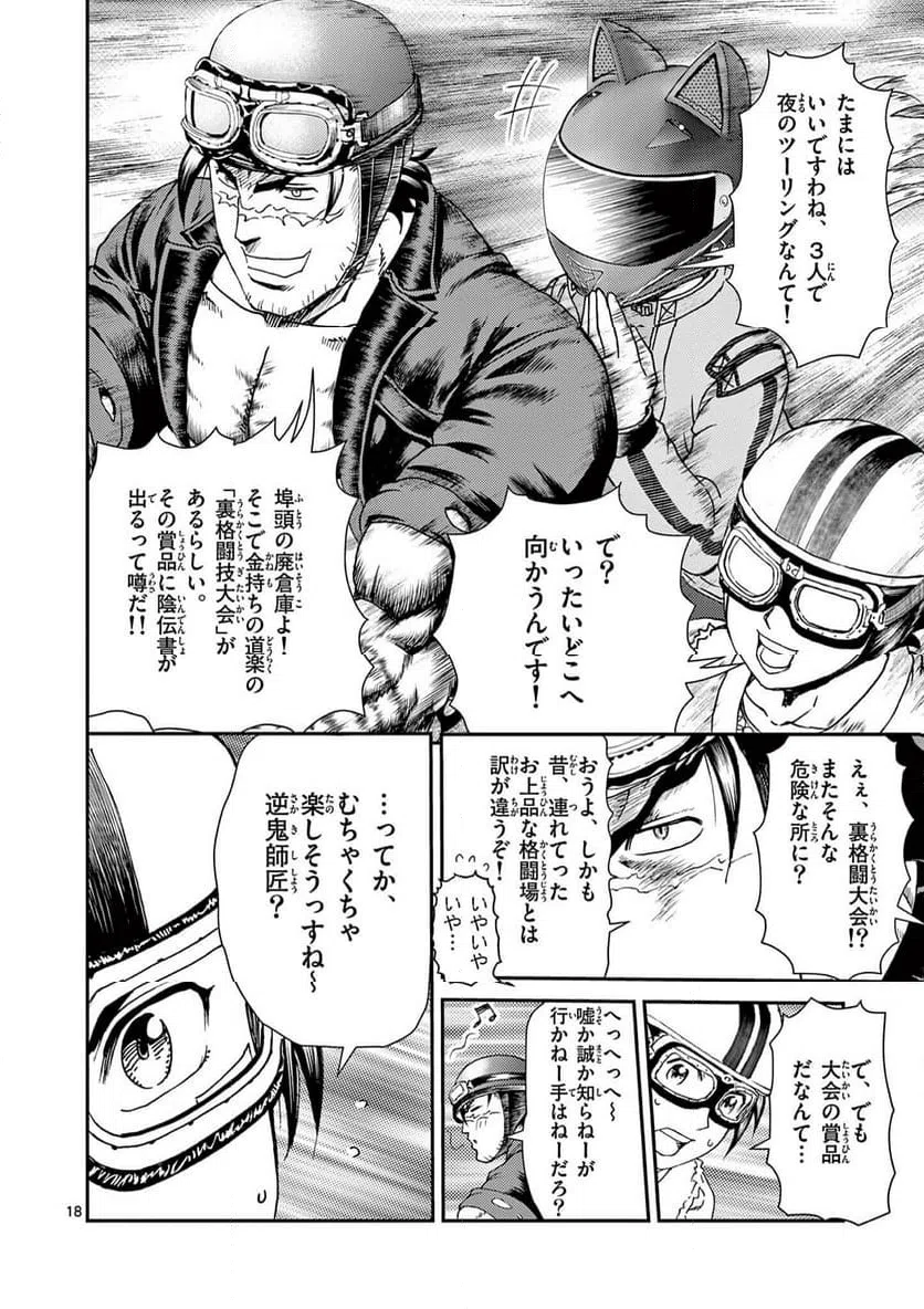 Page 18