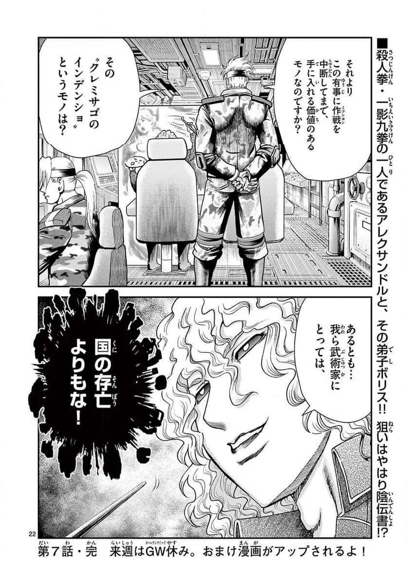Page 22