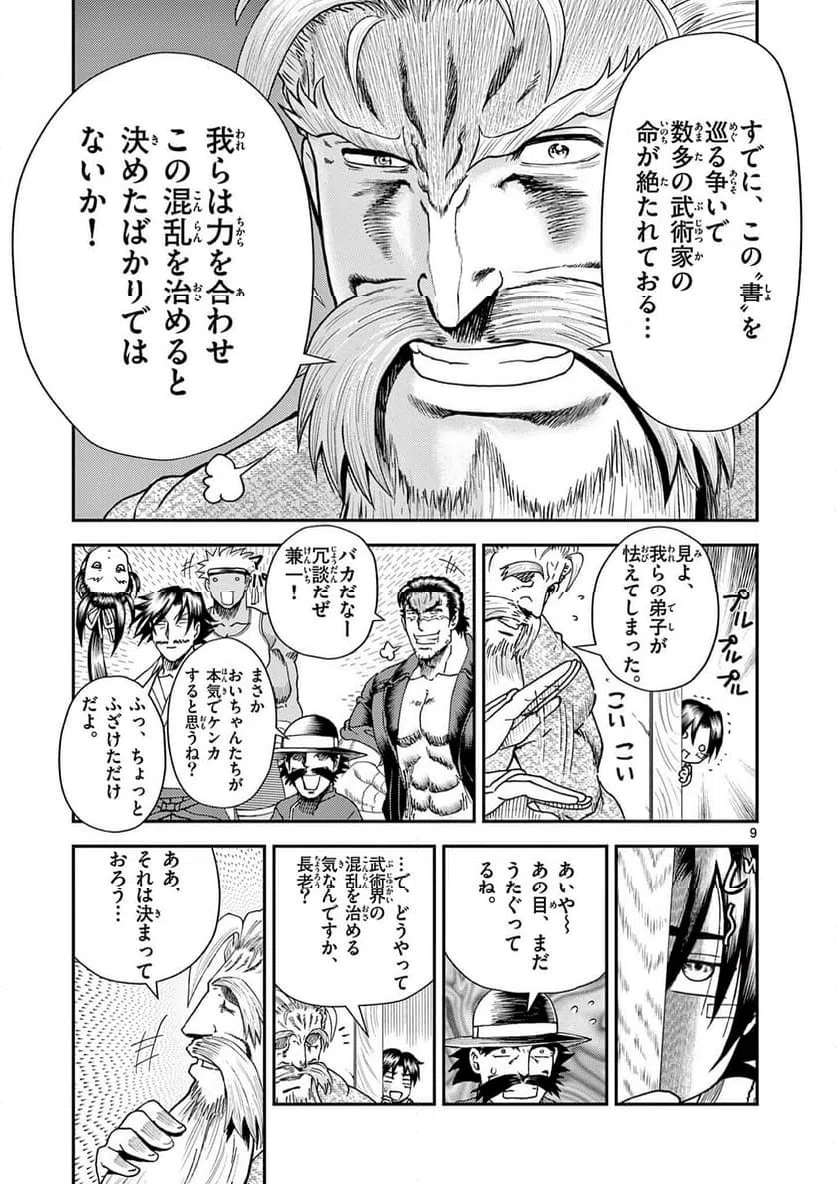 Page 9