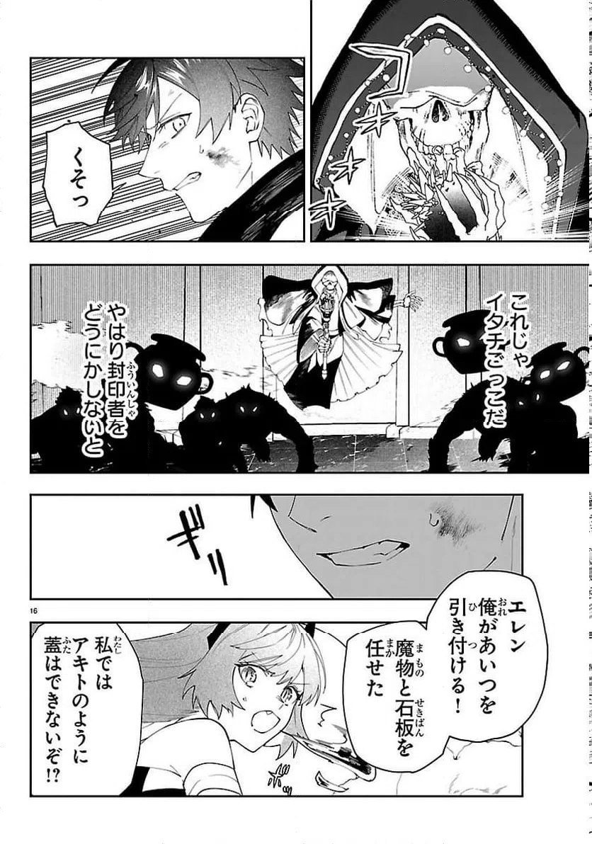 Page 16