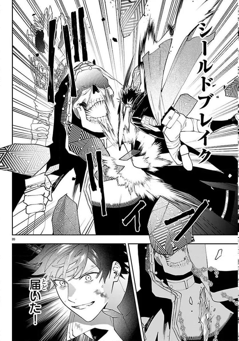 Page 20