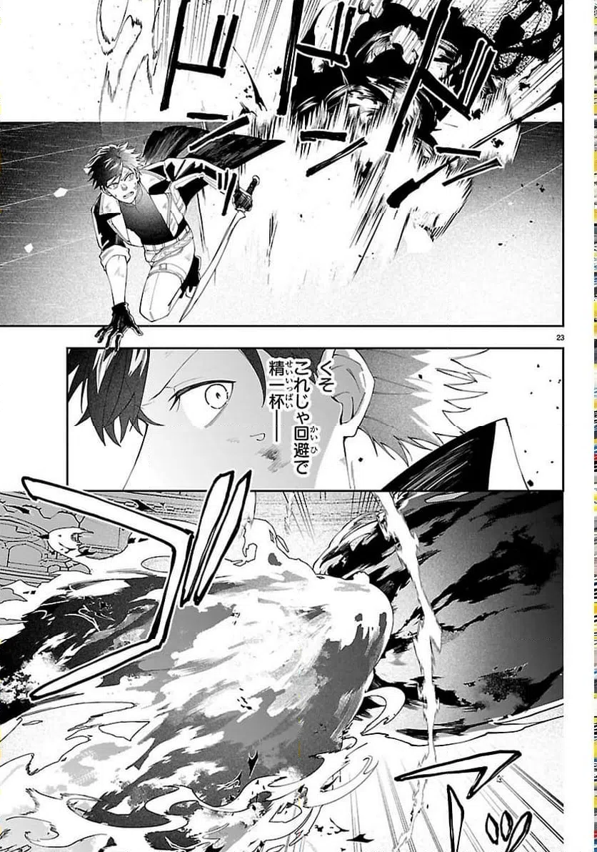 Page 23