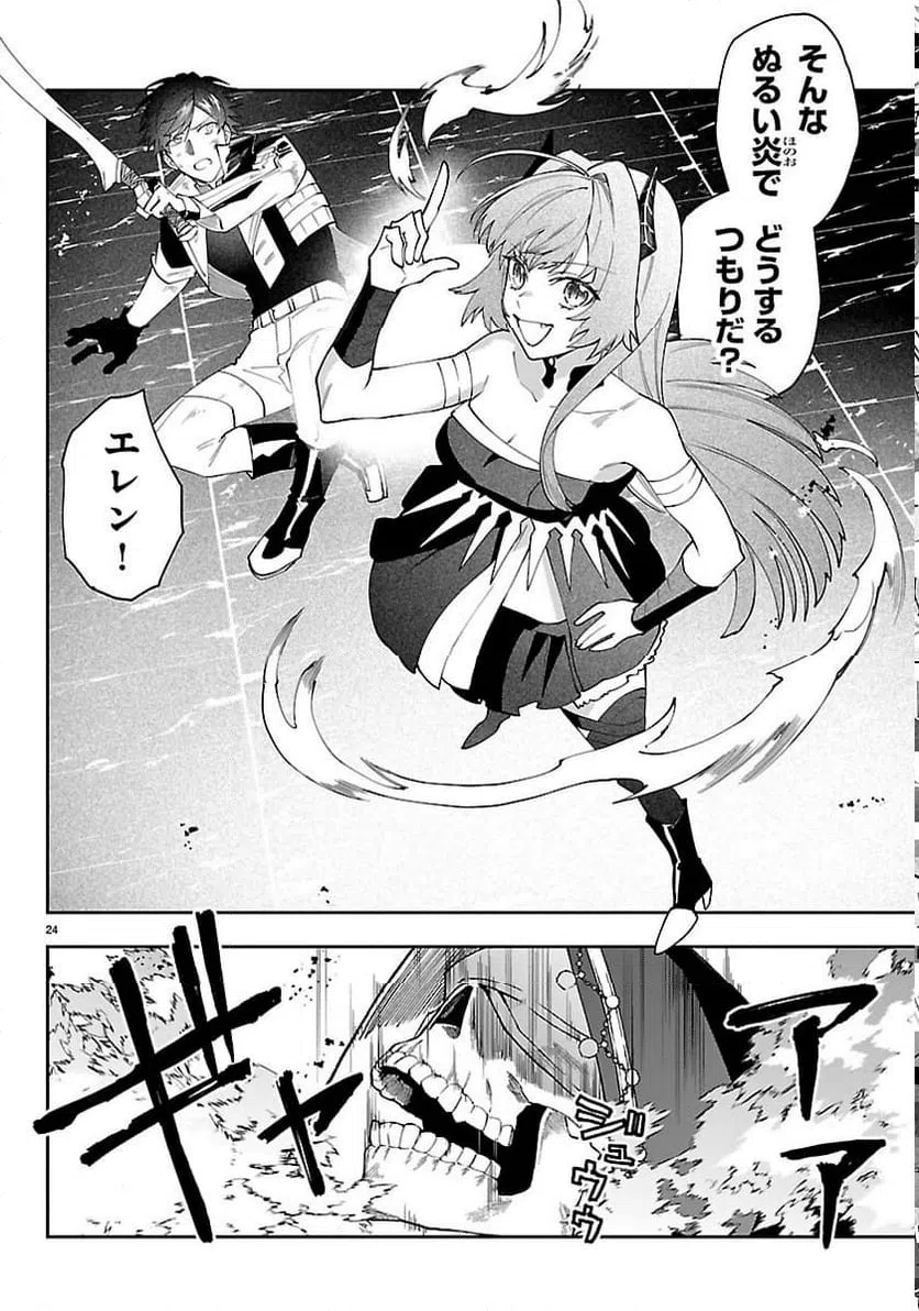 Page 24