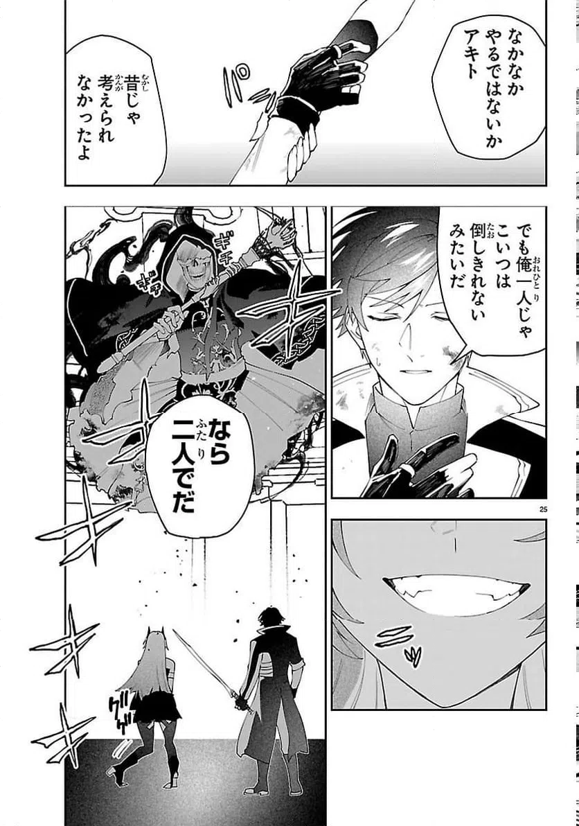 Page 25