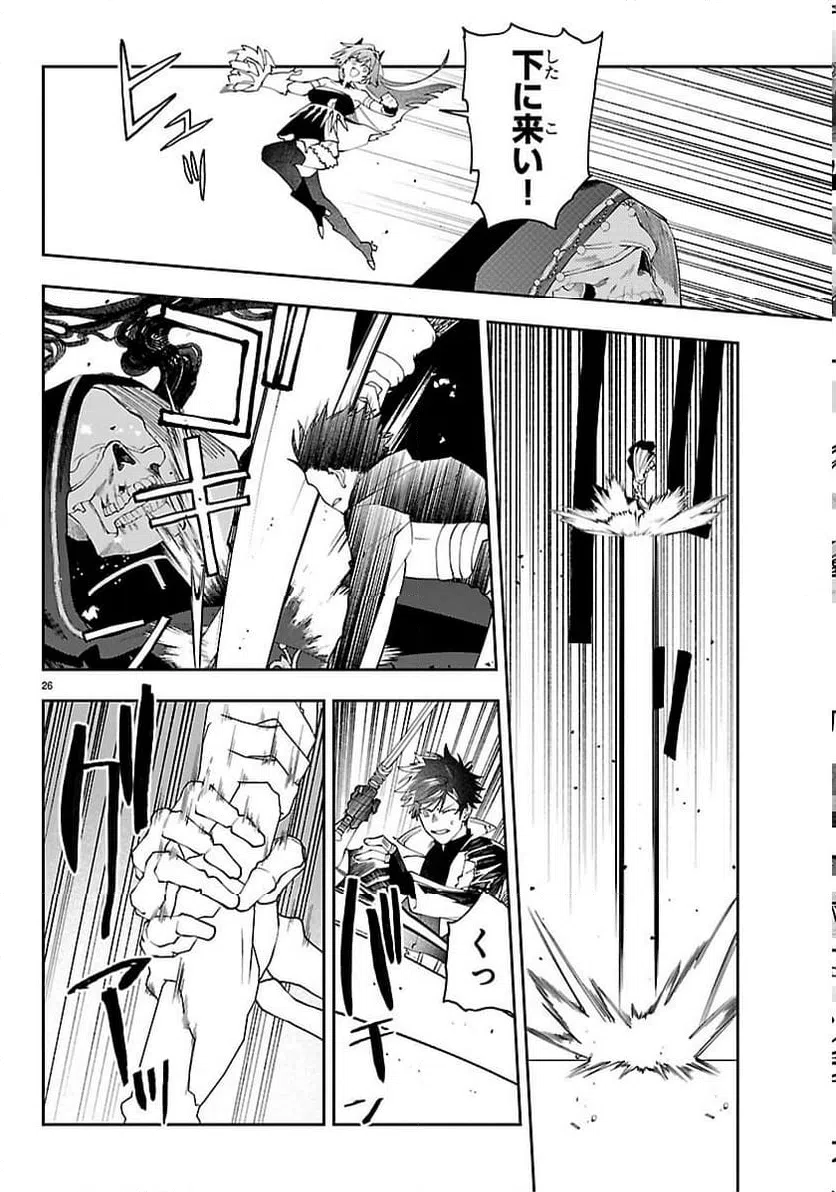 Page 26