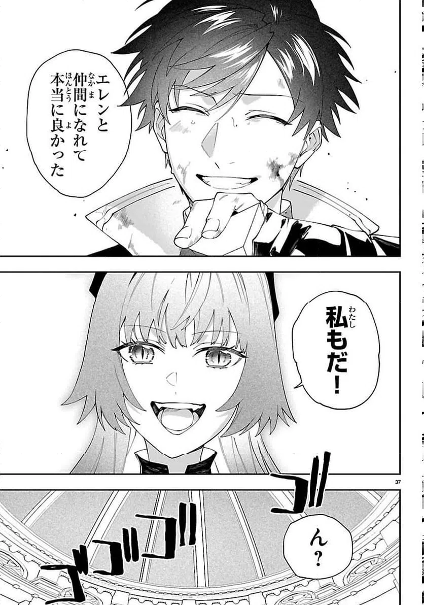 Page 37
