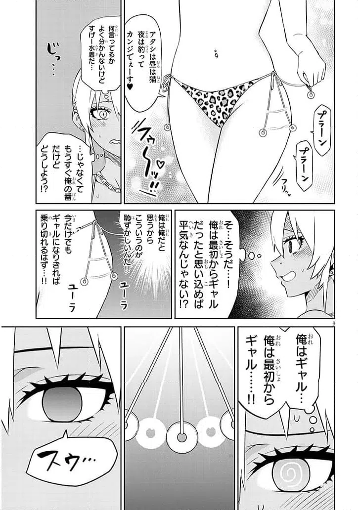 Page 9