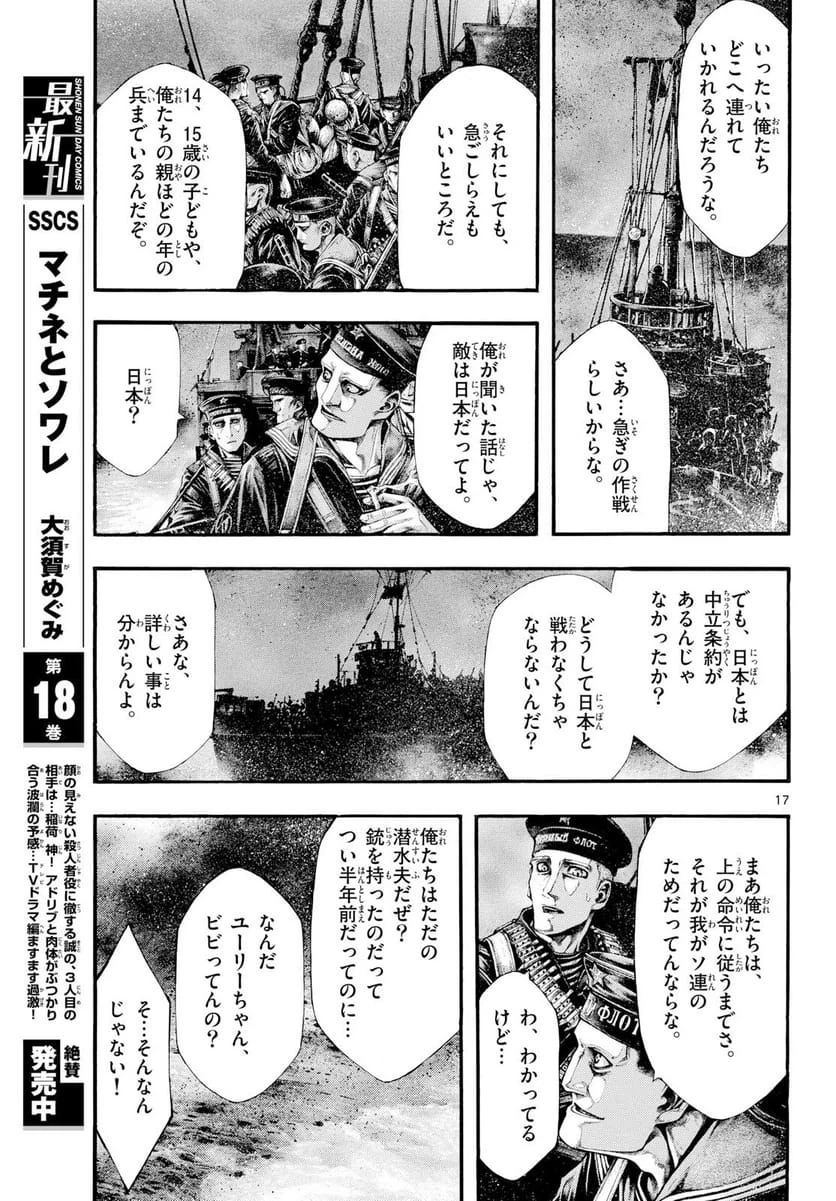 Page 17
