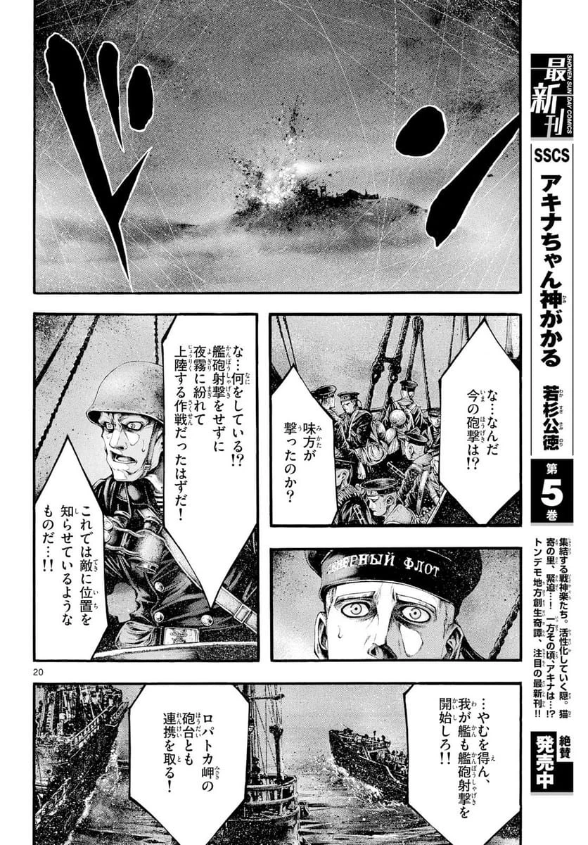 Page 20