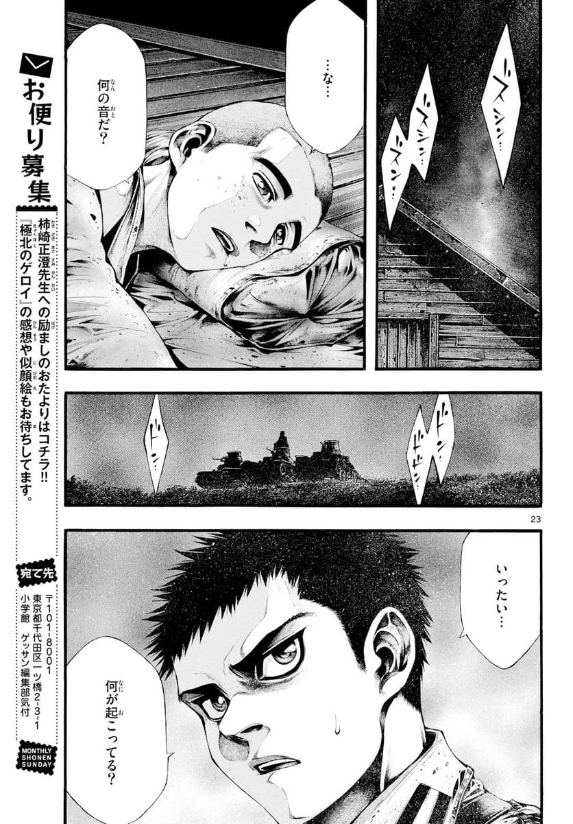 Page 23