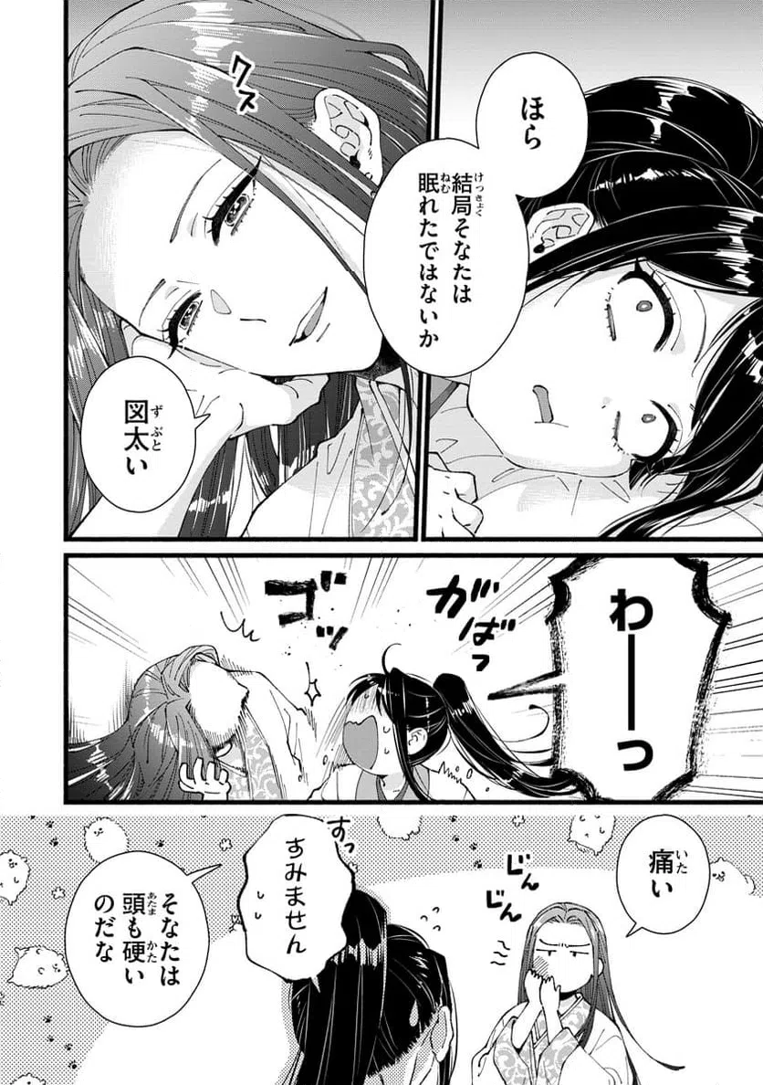 Page 28