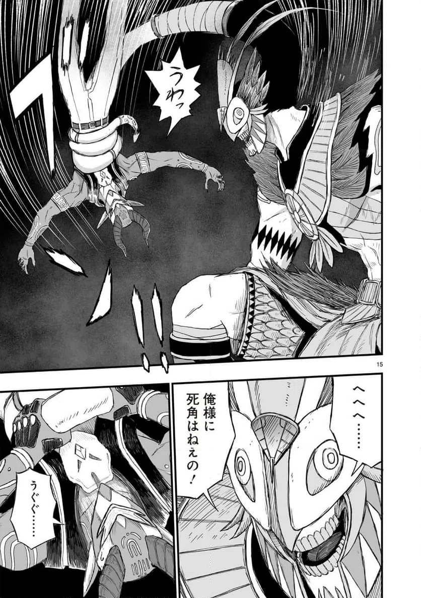 Page 15