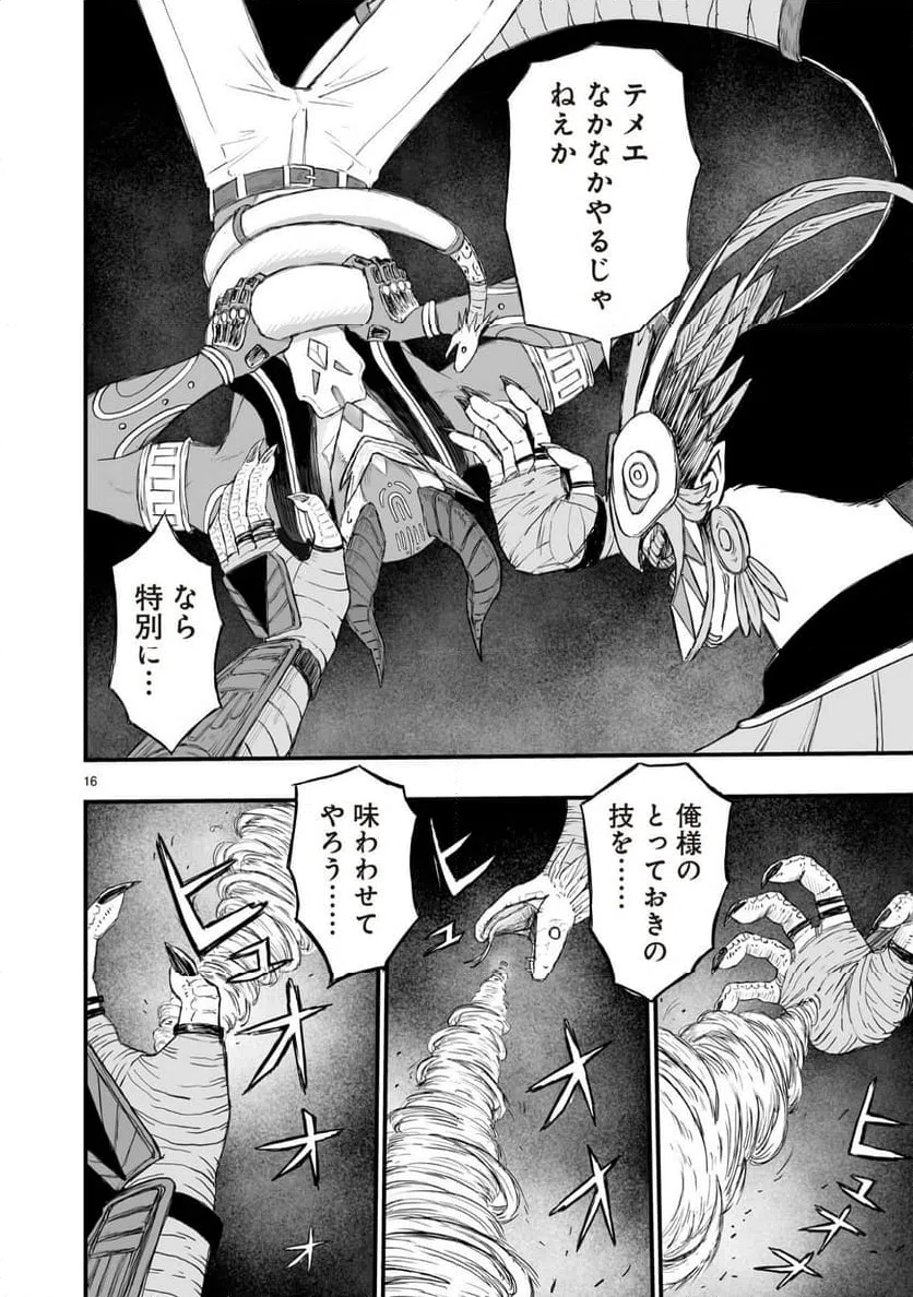 Page 16