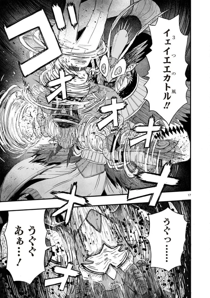 Page 17