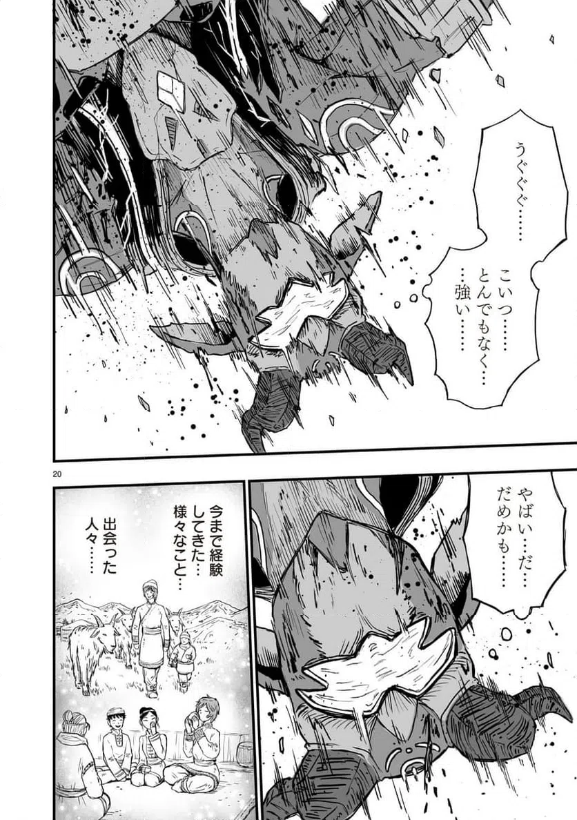 Page 20