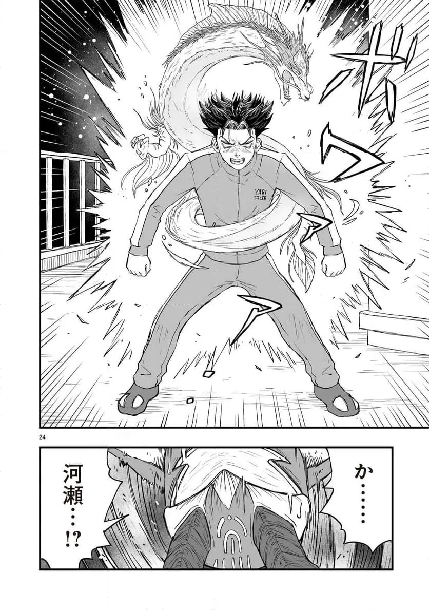 Page 24