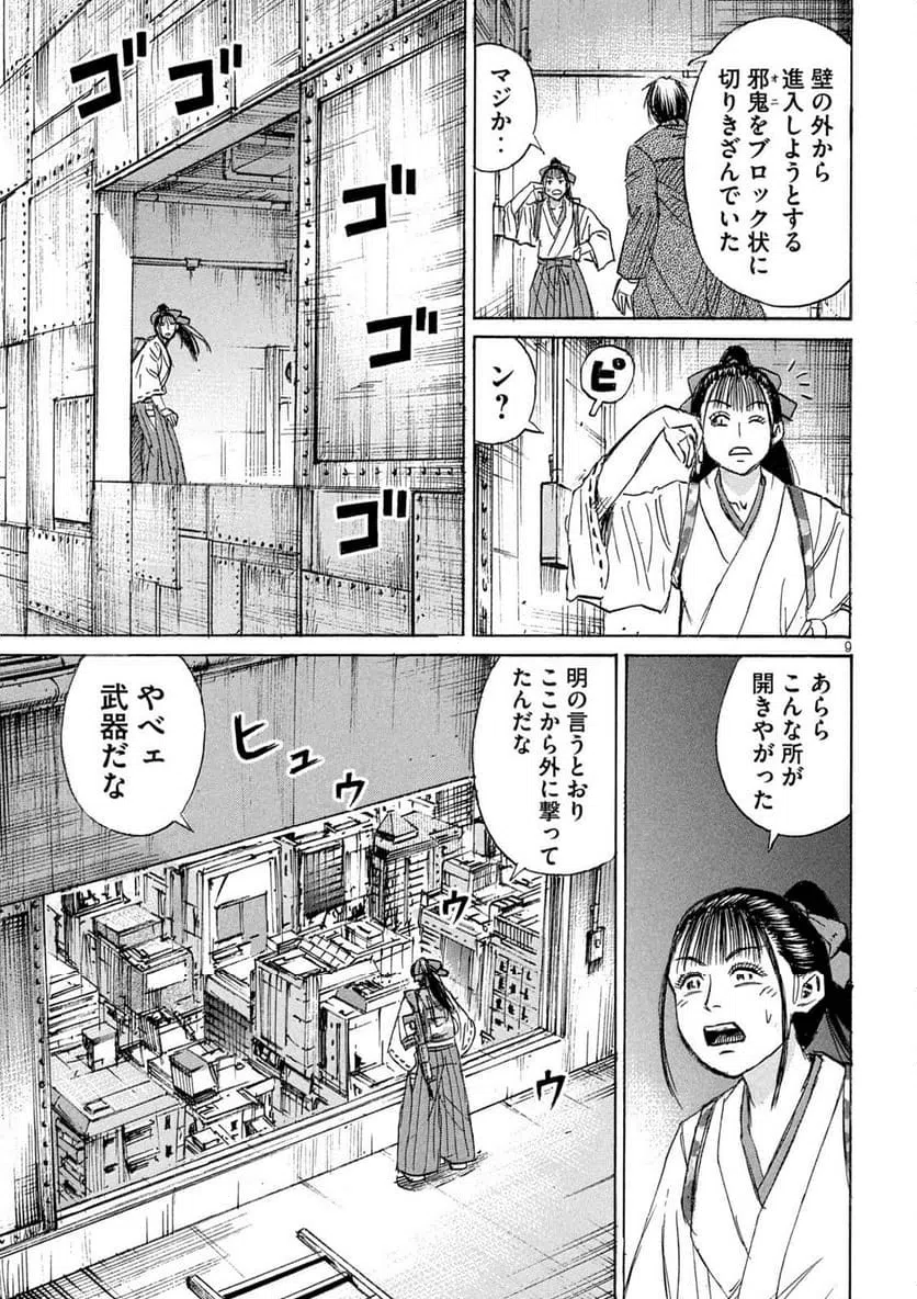 Page 9