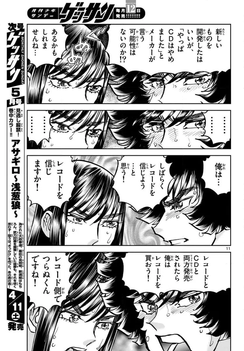 Page 11