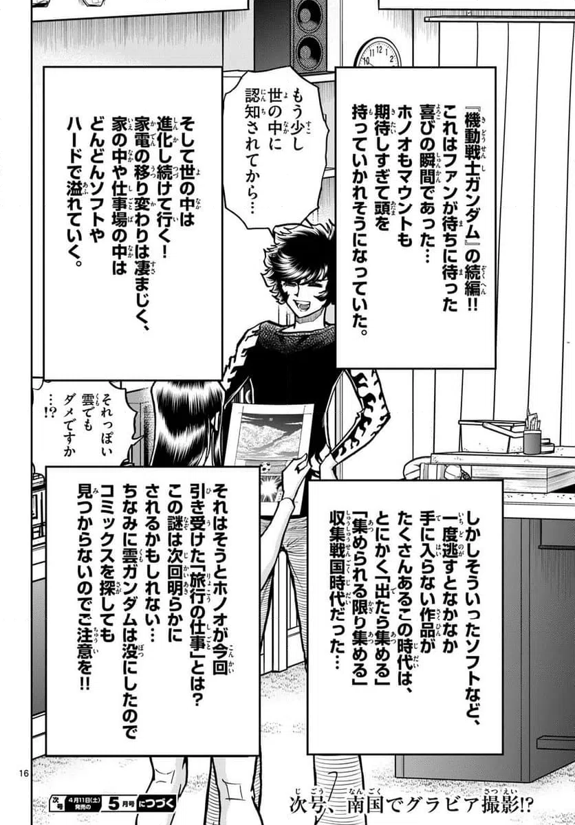 Page 16