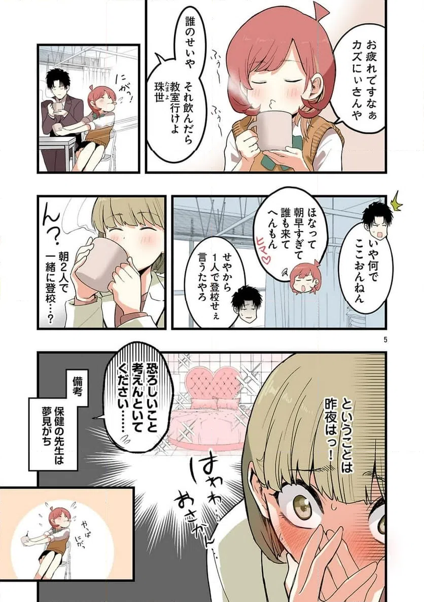 Page 5