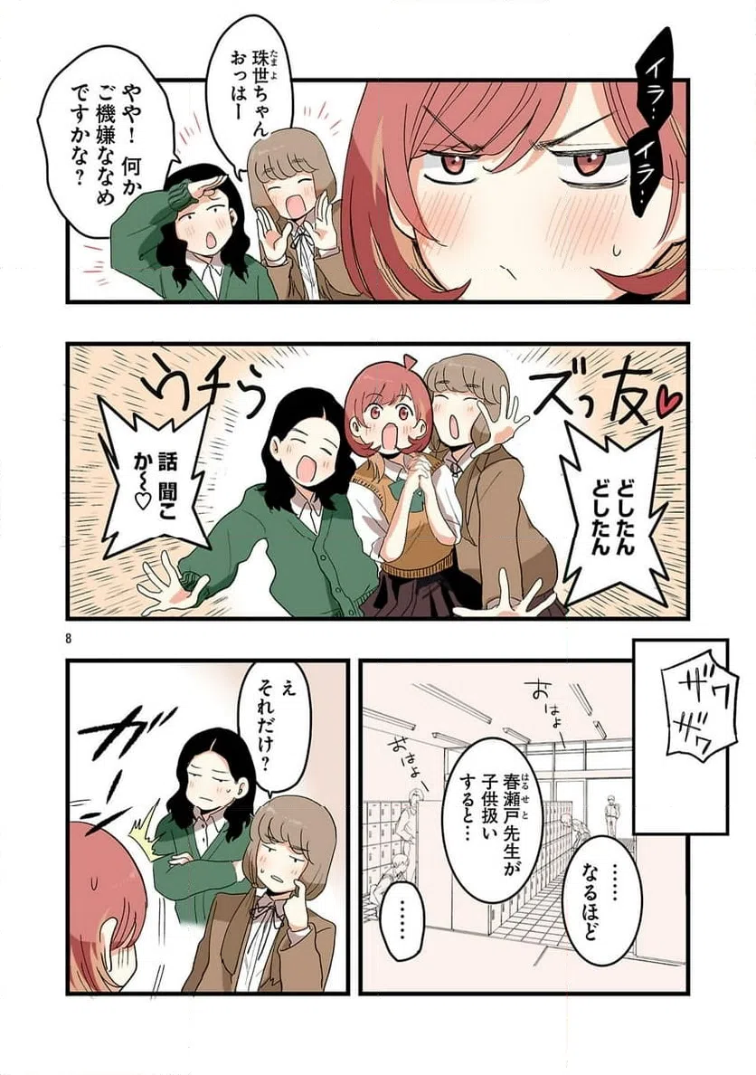Page 8