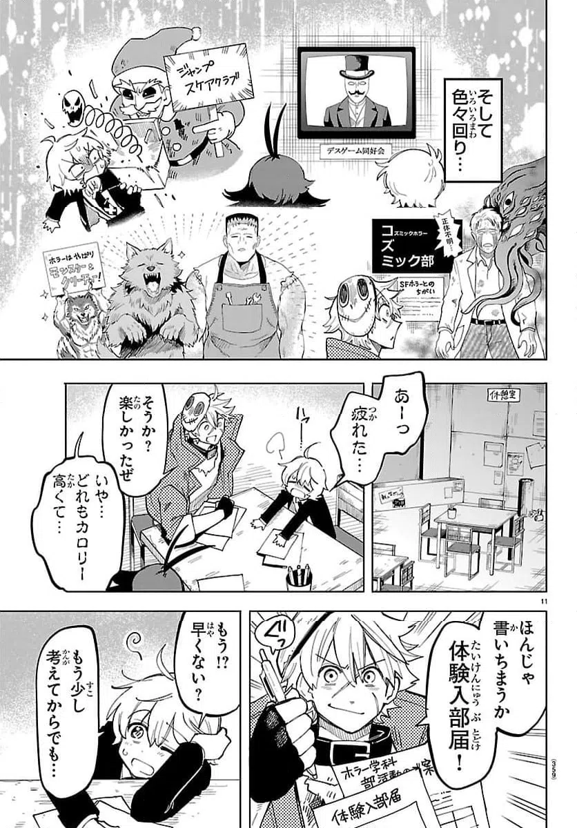 Page 11