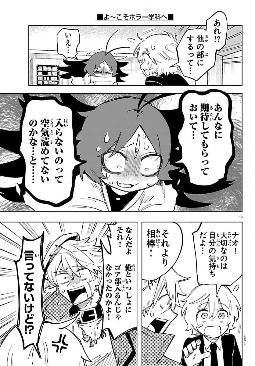 Page 13
