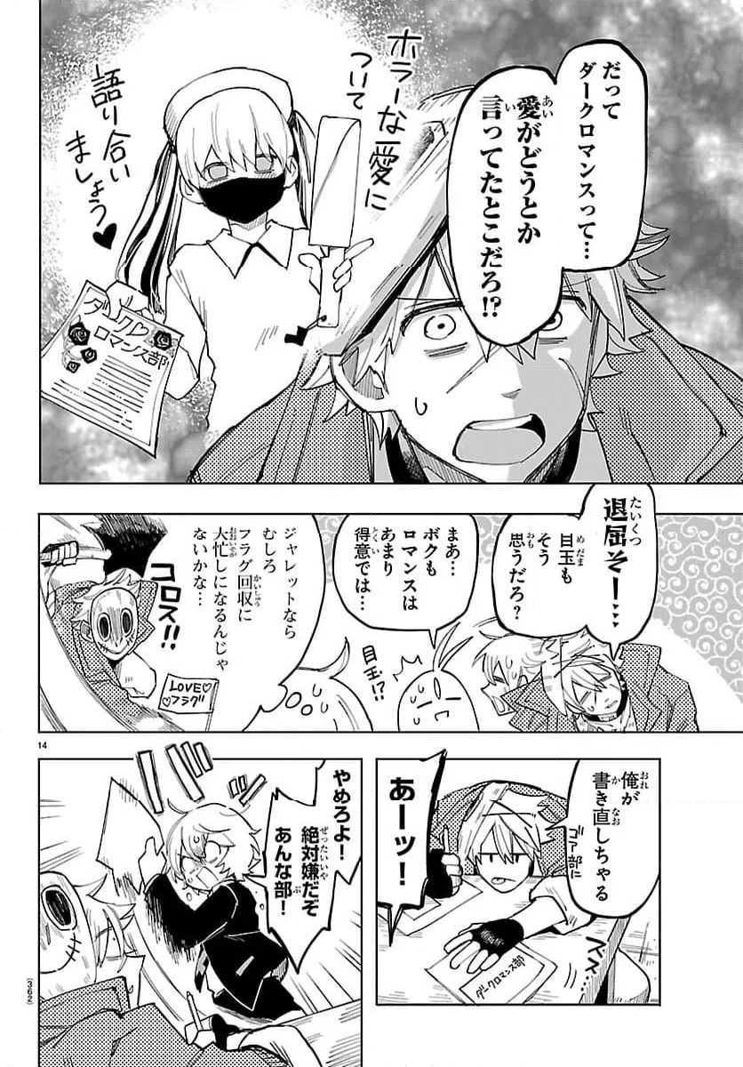 Page 14