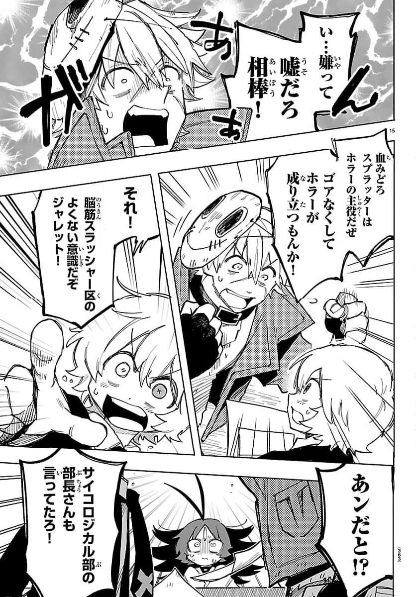 Page 15