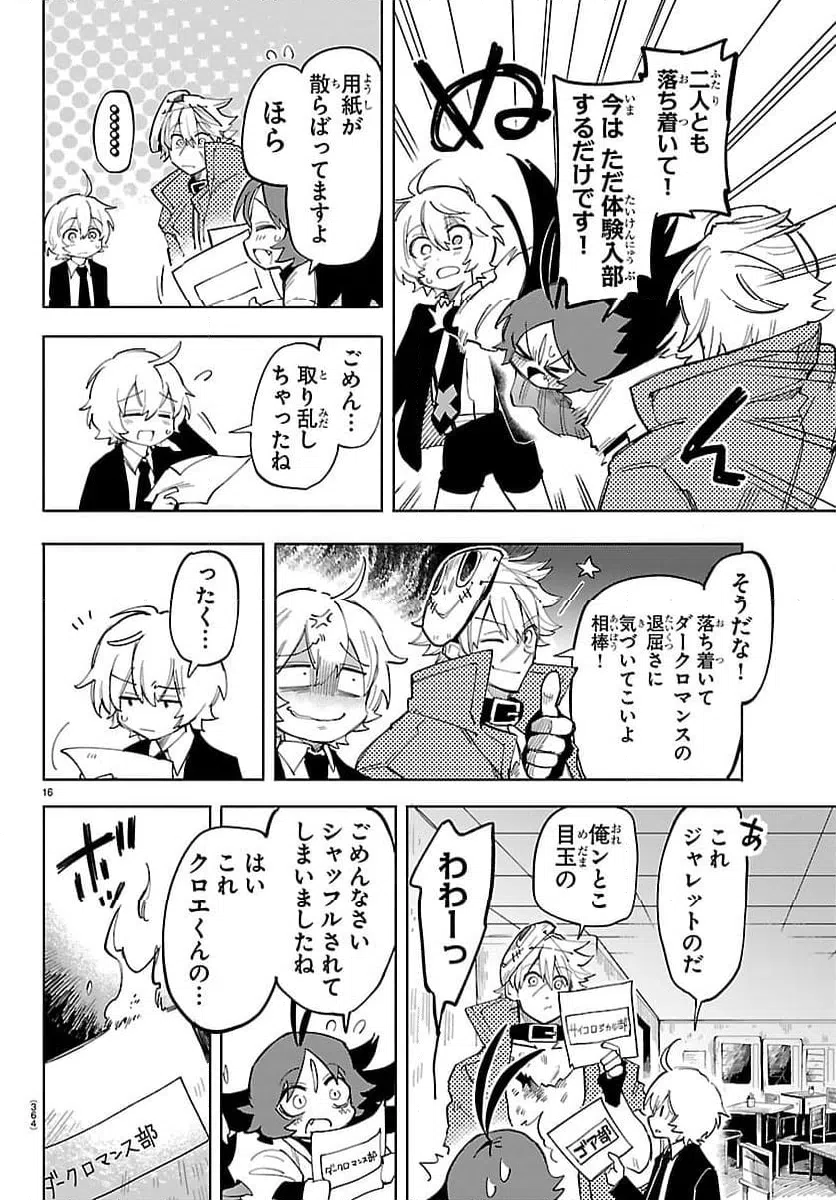 Page 16