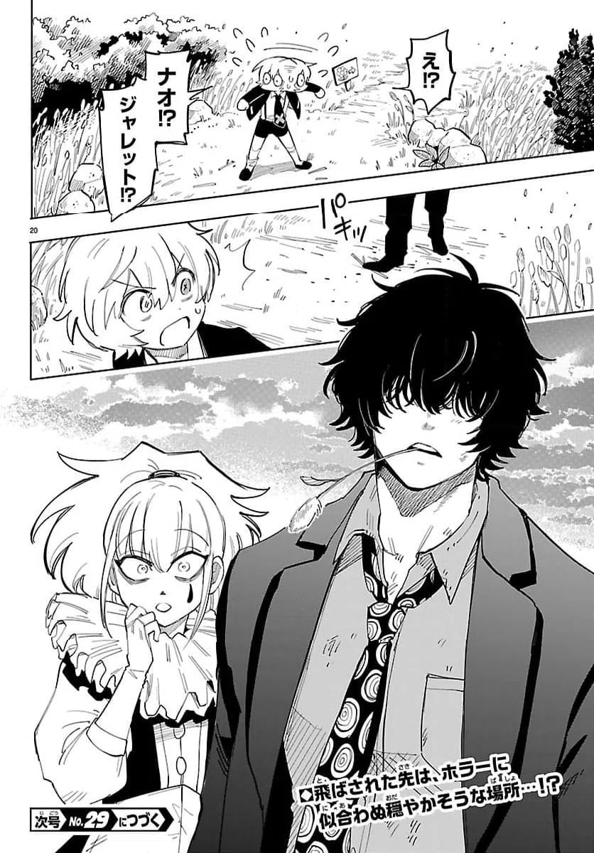 Page 20