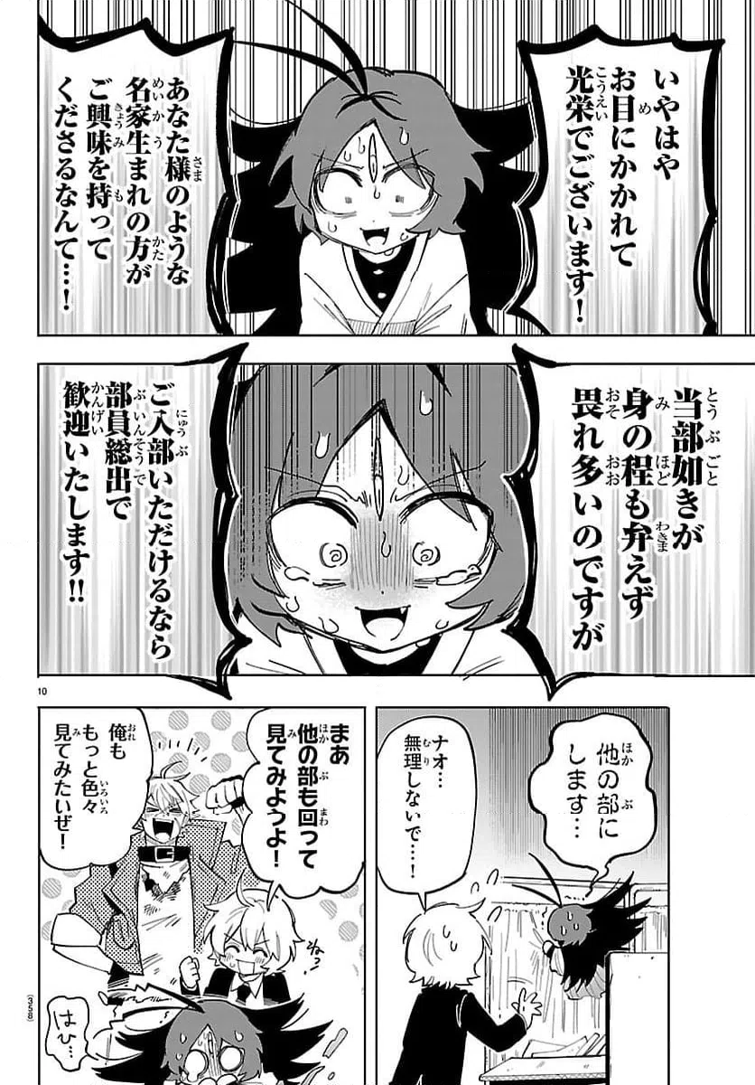 Page 10