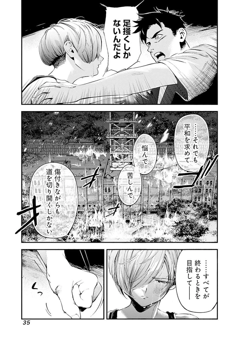 Page 33