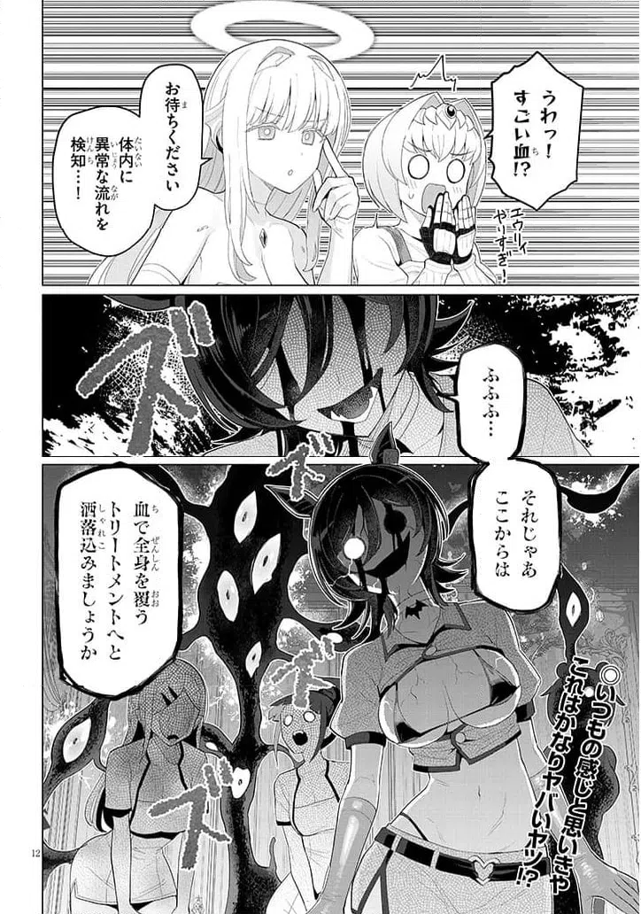 Page 12