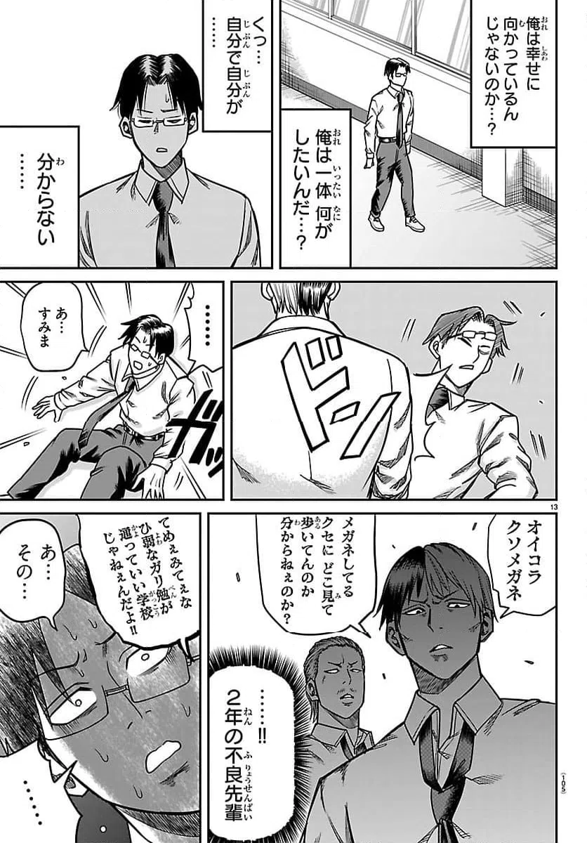 Page 13