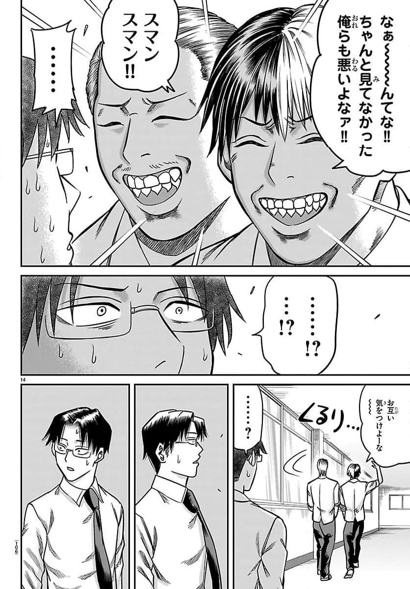 Page 14