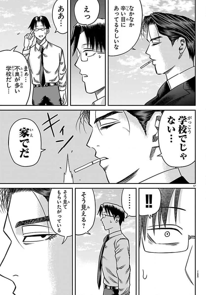 Page 17