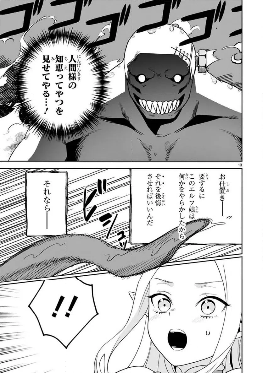 Page 13
