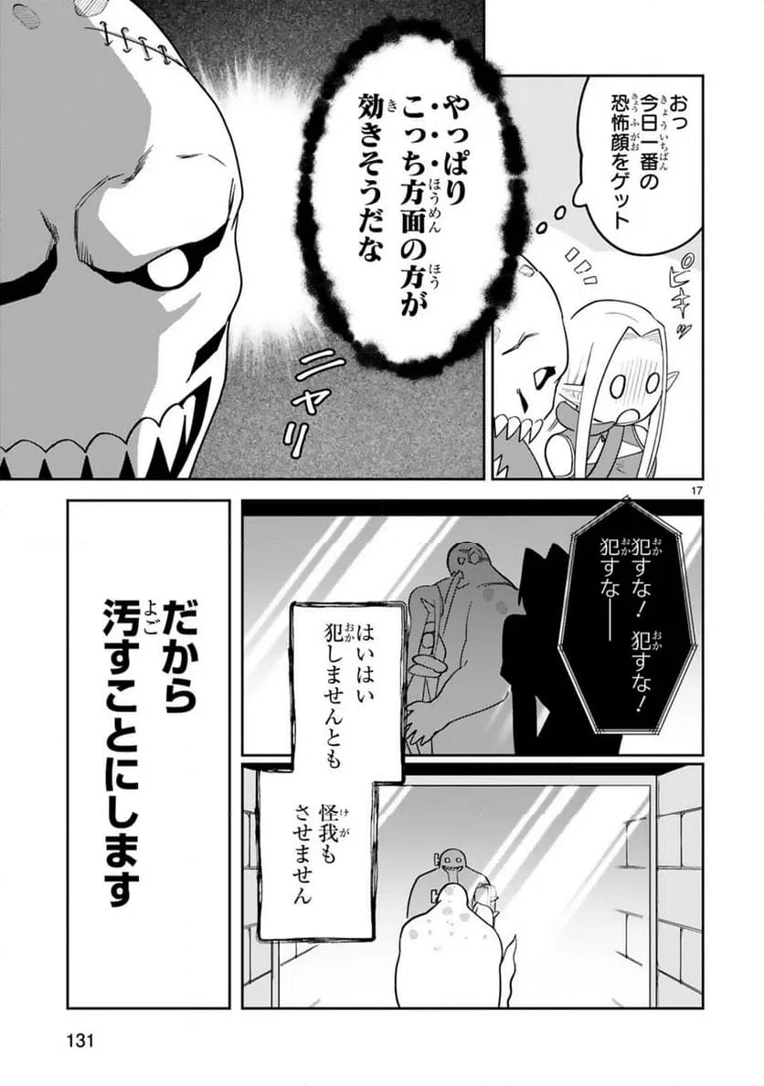 Page 17