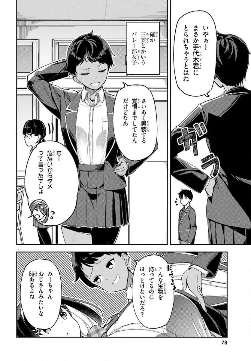 Page 14